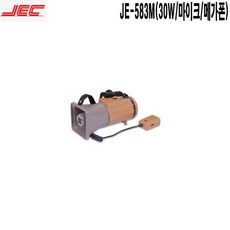 메가폰30w
