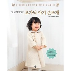 아기옷뜨기