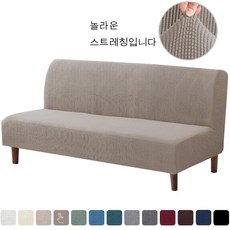쇼파베드커버