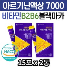 아르기닌액상 7000 오르니틴 비타민 B2 B6 블랙마카 타우린 아르지닌 7000 액상 시트룰린 남자 여자 여성 추천 고함량 엘아르기닌 아스파르트산 아르기닌 생성 비타민B1 남성