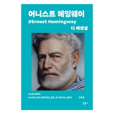 디에센셜다자이양장