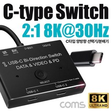 usb-c선택기