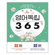 영어독립365상상스퀘어