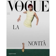 Vogue Italia 2023년 9월호 N.876 (보그이태리 여성패션잡지)