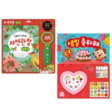 블루래빗 (블루래빗) 자연관찰 + 생일 축하해 세트