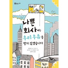 나쁜남자가끌리는이유