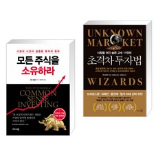 모든주식을소유하라