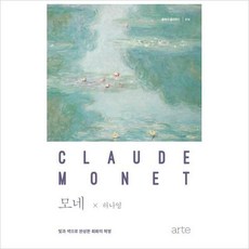 모네빛의벙커