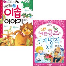 동화밖으로나온공주