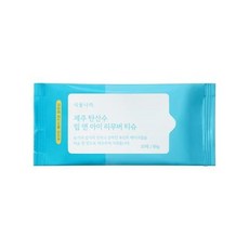 식물나라아이리무버