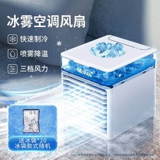 차량용아이스팩냉풍기