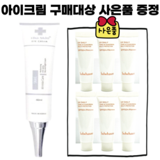 C//H.A아이크림/ 상백톤업선크림 10mlx6개 (총 60ml) 상백크림 2호 리뉴얼