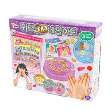 네일아트장난감