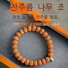 벌집팔찌