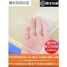 테필라 투명식탁보 테이블패드 초등 테이블보 글씨 대 공부테이블 면 책상커버 교실책상 매트 방수 40 60 크리스탈 판 3, 60 *120CM 원각, (스위스 SGS 인증 )PRO 어머니
