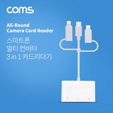 카메라핸드폰연결