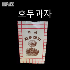 호두과자포장지
