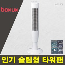 보국타워형