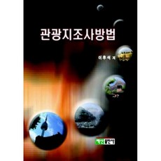 통계적분석방법해설