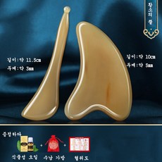 니모콘 천연 소뿔 괄사도구 마사지기 얼굴 바디 전신 경락 마사지 도구