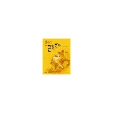 분이는큰일났다