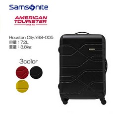 샘소나이트휴스턴