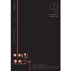 이해원모의고사시즌3