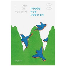 정세랑지구인만큼