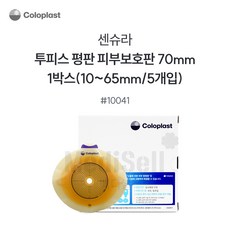 콜로플라스트 센슈라 피부보호판 평판 (5개입) 10021 10031 10041 장루주머니 Coloplast SenSura, 5개