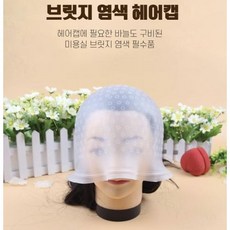 솜브레헤어캡
