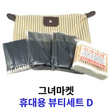 그녀마켓일회용립브러쉬