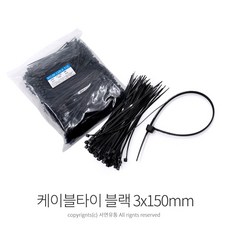 케이블타이150