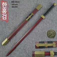 검도 죽도 거합 목도 칼집 달린 나무 당횡도 무사날 한검묘도 연습칼 뽑기 목검 소품 이, 20 한홍검