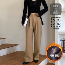 잇진 여성 융털기모 핀턱 스판 롱 와이드 슬랙스 팬츠