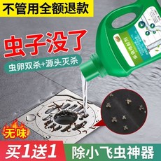하수구살충제