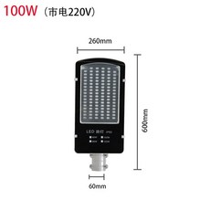 야외방수 LED가로등 소켓 60W80W1 꼬마금두등 6m 8뉴m 농촌도로 조명등 220V, 공사대금 초광 100와트 백색광, 1개