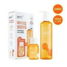 brtc클렌징오일