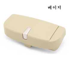 조군컴파니 자동차 차량용 썬글라스 케이스 안경 보관함 기아 K7 프리미어 하이브리드 프리미엄, 베이지, 1개