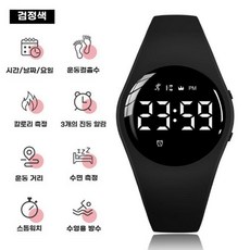 시계 알람 전자 우주인 손목 스포츠 진동 방수, 검정 키 디스플레이