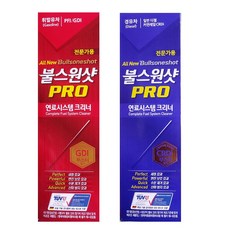 불스원샷 프로 (경유차 휘발유차용) 500ml 1개, 프로 휘발유차 500ml 1개