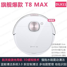 로봇 청소기 에코백스 공식 터너 n8 스위퍼 걸레질 n8pro 스마트 홈 자동 올인원, t8 max 음성 버전 항공 우주 항법 3d 인식