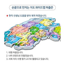 세계지도교구