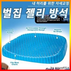 쿨젤리방석