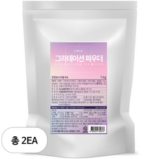 카페57 그라데이션 파우더, 1kg, 1개입, 2개