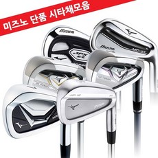 미즈노/ 미즈노 단품 시타채 모음 (시타중고), 시타 MX-50 카본 7번R