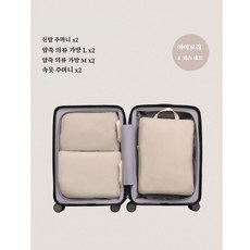 FONOW 압축파우치 여행 파우치 캐리어 파우치 출장 여행 에이트 8종세트