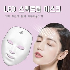 led마스크효과