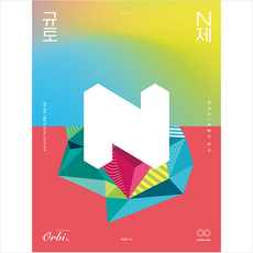 규토라이트