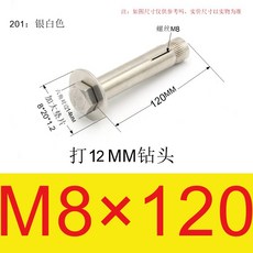 304 201 스테인리스 스틸 내장 양식 앙카 외 육각 팽창 폭발함 M6M8M10M12, 201M8 *120 （5개 ）