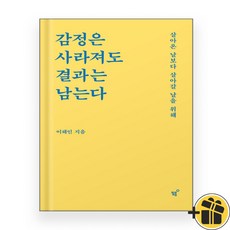 유니오니아시아 감정은 사라져도 결과는 남는다 필름 Feelm, 1개, One color | One Size